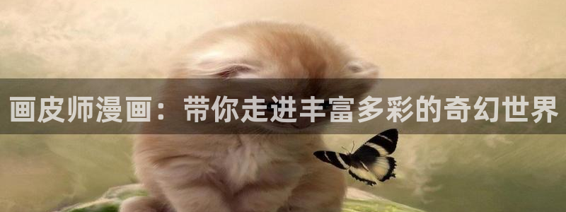 漫蛙漫画官方页面入口链接